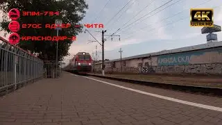 EP1M-734 with fast train 270 Adler — Chita