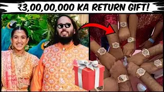 Anant Ambani GIFTS 25 Watches worth ₹3 CRORE each as RETURN GIFTS!💥🤑