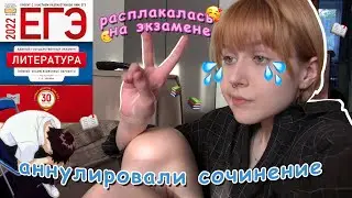 пытаюсь сдать ЕГЭ 2022 на 95 баллов😋😋( эпик фейл)