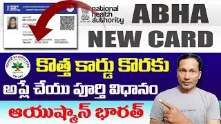 How to Create new ABHA Digital Card Online Telugu 2023