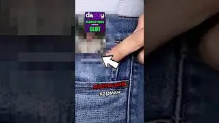 👖 ПОЧЕМУ НА ДЖИНСАХ ЕСТЬ КАРМАНЫ 😨 