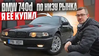 Уникальная Семёрка BMW E38 740d. Дизельный V8 Bi-TURBO. Я ХОТЕЛ, КУПИЛ, ВЛОЖЕНИЯ БЕСКОНЕЧНЫ.