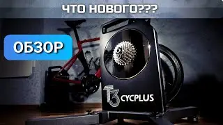 ОБЗОР Cycplus T3, вело станок | smart bike trainer