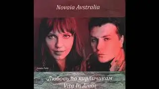 Русская Музыка 2023 Novaia Avstralia - "Любовь по кирпичикам" (Vita In Amor) New Remix