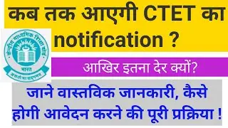 जाने अगला CTET कब होगा,Next CTET 2022,CTET 2022 Notification,Form DATE,Exam Date,Ctet news today