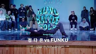 정다은 VS FUNKU  |  ROUND OF 8  |  KLWC BATTLE vol.1