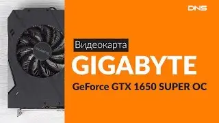 Распаковка видеокарты GIGABYTE GeForce GTX 1650 SUPER / Unboxing GIGABYTE GeForce GTX 1650 SUPER