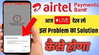 Live 🔴 Solution Airtel Payments Bank Phone Pe Technical Issue problem | Phone Pe Technical Issue 🔥🔥