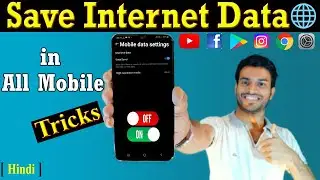 How to Save Internet Data in Mobile | Mobile Internet Data Save Kaise Kare?