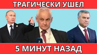 ВОЛОДИН В БЕШЕНСТВЕ! Слова Белоусова содрогнули Володина