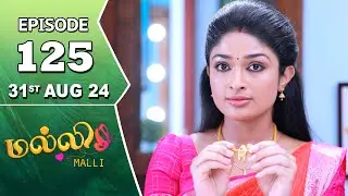 Malli Serial | Episode 125 | 31st Aug 2024 | Nikitha | Vijay | Saregama TV Shows Tamil