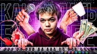 КАК УСКОРИТЬ СВОЕ СВЕДЕНИЕ ? | как сводить треки быстро и круто ? | Fl studio #сведение