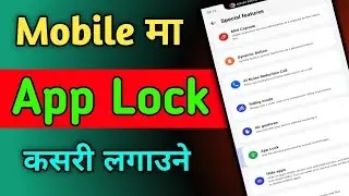 Mobile ma App lock Kasari lagaune | App lock Kasari lagaune | App lock 🔒 @creatorjpg2475