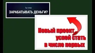 НОВИНКА! ЗАБЕРИТЕ 10 МОНЕТ VIULY ЗА РЕГИСТРАЦИЮ! ТОКЕН VIULY УЖЕ НА БИРЖЕ!