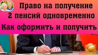 Как военным пенсионерам получать сразу две пенсии в 2021-2022 году // Последние изменения с 1 января