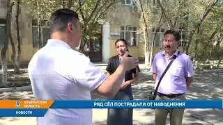 РЯД СЁЛ ПОСТРАДАЛИ ОТ НАВОДНЕНИЯ