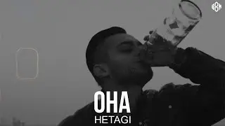 Hetagi - Она (Премьера, 2023)