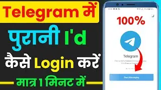 Telegram Mein purani ID kaise login Karen 2024 || How to recover telegram account