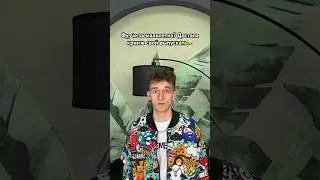 Фу, че за малолетка?👶😂