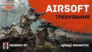 Найцікавіші моменти з гри від RESERVIST