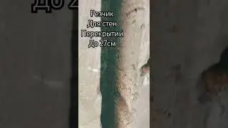 cut n break, китайский аналог