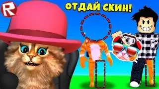 🙀 НАЙДИ ЧАСТИ СВОЕГО ТЕЛА в ROBLOX Collect The Body КТО УКРАЛ МОЕ ТЕЛО?