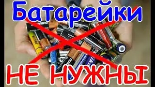 Доработка/модернизация светодиодных ФОНАРИКОВ. Часть 1. Батарейки больше НЕ НУЖНЫ!