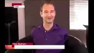 Ник Вуйчич    великий человек без рук и ног