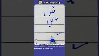 Learn Urdu handwriting #opalcalligraphy #shorts #urduhandwriting #seen #calligraphy