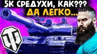 🔥А ТЫ ЗНАЛ❔ КАК ТОП ИГРОКИ НАСТРЕЛИВАЮТ 5К УРОНА👊