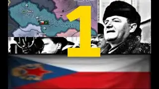 НОВАЯ ЧЕХОСЛОВАКИЯ В ХОИ?! \ Левые против монархистов часть 1 \ HOI4