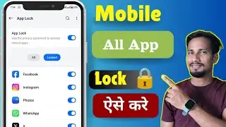 Kisi bhi app ko lock kaise kare | Mobile app lock setting