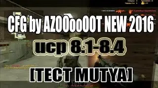 CFG by AZOOooOOT /UCP 8.1-8.4/ NEW 2016 /[ТЕСТ MUTYA]