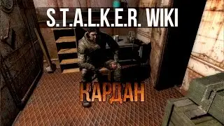 S.T.A.L.K.E.R. WIKI: КАРДАН