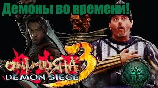 Обзор: Onimusha 3 - Demon Siege | Пришельцы в Париже!