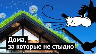 Фахверк: как изменить облик малоэтажной России