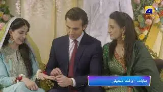 Haq Mehar Promo | Daily at 7:00 PM only on Har Pal Geo