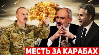 ⚡ Armenia will take revenge for Karabakh ⚡ Aliyev prepares Azerbaijan for a new war with Armenia