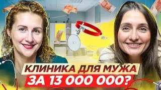 ЧИСТЫЕ ТЕРКИ | Как открыть клинику избежав тюрьмы и алкоголизма-Екатерина Золотарева.