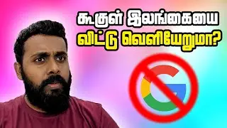 Online Safety Bill: இலங்கைக்கு வரப்போகும் பெரும் ஆபத்து!