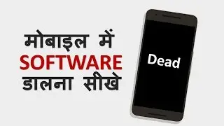 How to install Software in Mobile ? Mobile Mai Software kaise dale