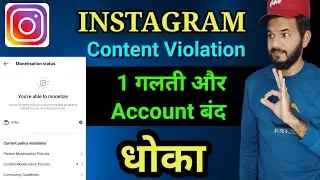 Monitization content violation| Content violation mistake account got suspended| Instagram violation