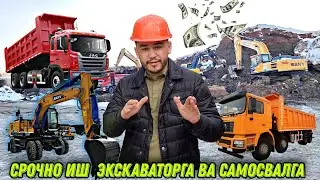ЭКСКАВАТОРГА ИШ БОР одам топлиди‼️