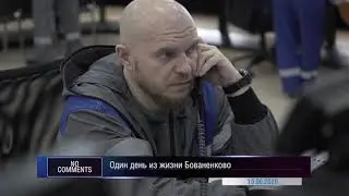 Один день из жизни Бованенково