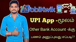 How to Mobikwik app other bank Account number money transfer Tamil|UPI app money transfer by ARUL