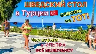 Турция 2024🇹🇷  ШОК от ВСЁ ВКЛЮЧЕНО❗️ Шведский стол в Sealife Kemer Resort Hotel 5*. БЕЗ ШИКА!