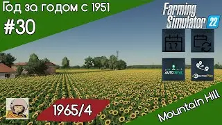 FS 22 Год за годом #14. Год 1965-ый/4