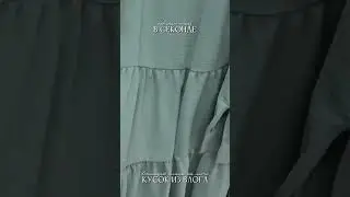 Что продают в Секонде?