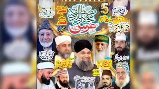 Annual URS Mubarik & Milad Mustafa 2023  || Naats Owais Raza Qadri  || Live Naat Milad 2023