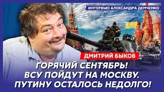 Быков. Арест Путина в Монголии, смерть Лукашенко, что не так с Арестовичем, Украине позволят все